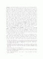 돈오점수의 지눌에 관점에 대한 연구 11페이지