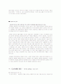 한국인의 지혜 8페이지