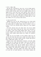 한국인의 정서 2페이지