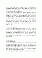 한국인의 정서 5페이지
