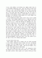 한국인의 정서 7페이지