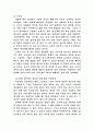 한국인의 정서 9페이지