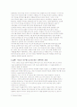 “사랑하면서 살아가는 사람들” 10페이지