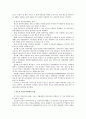 국가이론의 한국적 적실성 5페이지