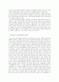국가이론의 한국적 적실성 6페이지