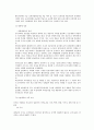 인력충원상의 특징 및 내용 2페이지