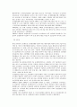 인사제도의 발달 및 인력충원제의 역사적 고찰 3페이지