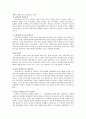 정치문화와 한국정치 2페이지