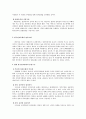 정치문화와 한국정치 3페이지