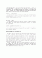 정치문화와 한국정치 4페이지