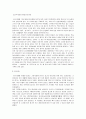 우리의 떡을 찾아서 3페이지