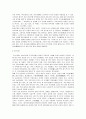 우리의 떡을 찾아서 4페이지