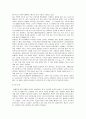 우리의 떡을 찾아서 5페이지