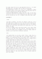우리의 떡을 찾아서 6페이지