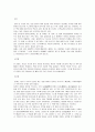 우리의 떡을 찾아서 7페이지