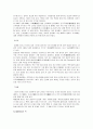 우리의 떡을 찾아서 8페이지