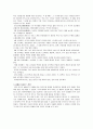 우리의 떡을 찾아서 9페이지