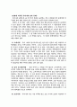우리나라의 술문화 3페이지