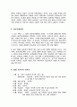 우리나라의 술문화 4페이지