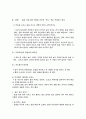 우리나라의 술문화 5페이지