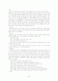 안락사 - 삶과 죽음의 선택 6페이지