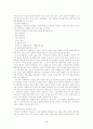 안락사 - 삶과 죽음의 선택 9페이지
