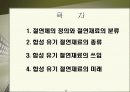 전기물성 2페이지