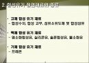 전기물성 4페이지
