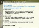 전기물성 5페이지