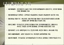 전기물성 7페이지