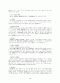 법학개론 시험요약자료입니다 4페이지
