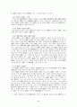 법학개론 시험요약자료입니다 6페이지