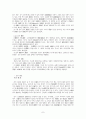 법학개론 시험요약자료입니다 7페이지
