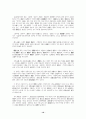 법학개론 시험요약자료입니다 10페이지