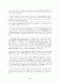 법학개론 시험요약자료입니다 13페이지