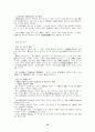 법학개론 시험요약자료입니다 15페이지