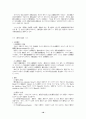 법학개론 시험요약자료입니다 18페이지