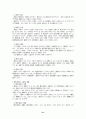 법학개론 시험요약자료입니다 21페이지