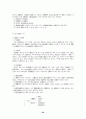법학개론 시험요약자료입니다 22페이지