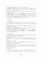 법학개론 시험요약자료입니다 24페이지