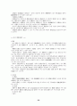 법학개론 시험요약자료입니다 26페이지