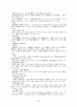 법학개론 시험요약자료입니다 27페이지