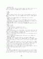 법학개론 시험요약자료입니다 28페이지