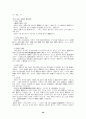 법학개론 시험요약자료입니다 30페이지