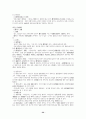 법학개론 시험요약자료입니다 32페이지