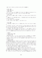 법학개론 시험요약자료입니다 34페이지