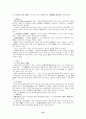 법학개론 시험요약자료입니다 35페이지