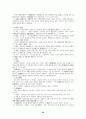 법학개론 시험요약자료입니다 36페이지