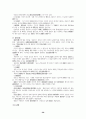 법학개론 시험요약자료입니다 39페이지