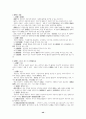 법학개론 시험요약자료입니다 40페이지